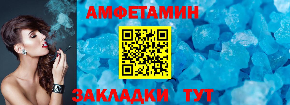 АМФЕТАМИН Premium Кимовск