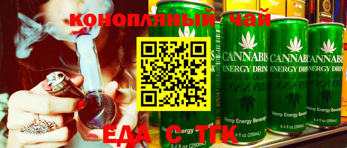 Кимовск  Cannafood марихуана  Вход с VPN 
