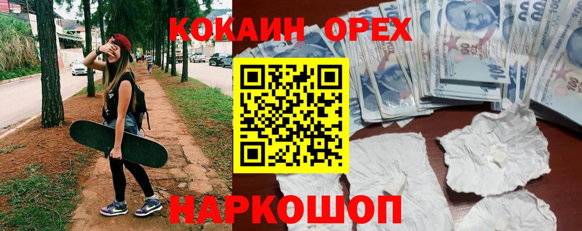 КОКАИН  Кокаин Боливия  Кимовск  Вход с VPN  COCAIN Columbia 