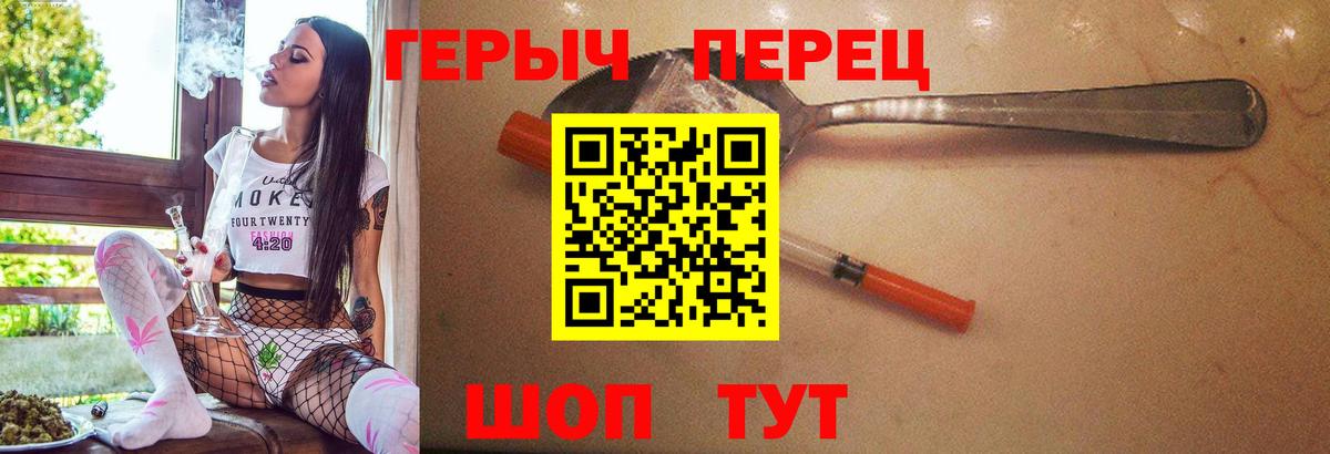 Героин герыч Кимовск