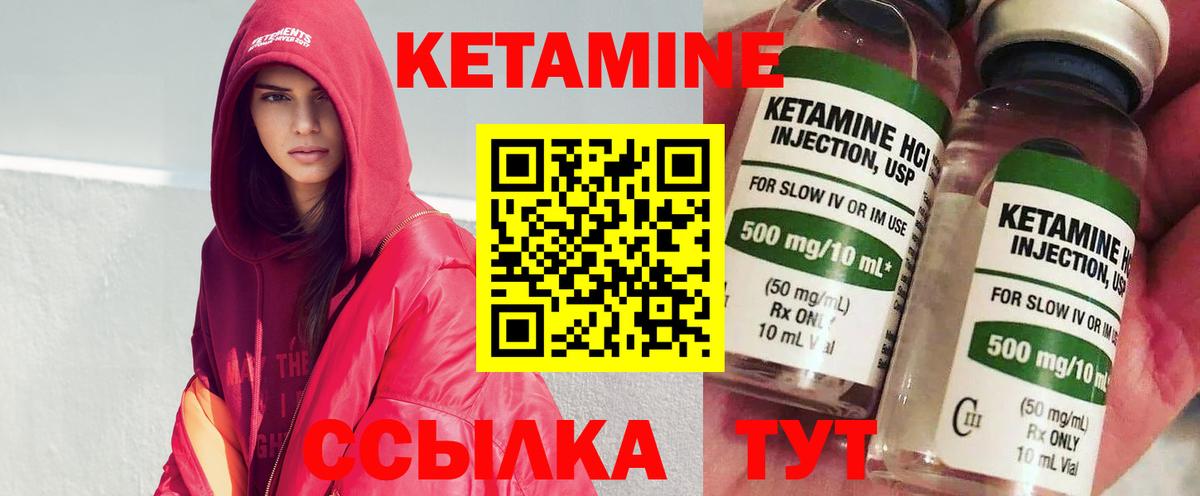 КЕТАМИН VHQ Кимовск