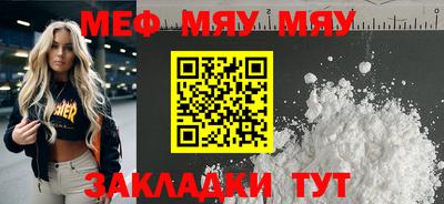 мяу мяу мука Конаково