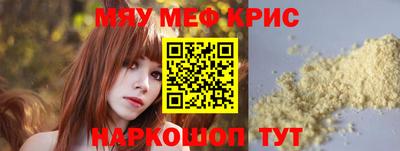 мяу мяу мука Конаково