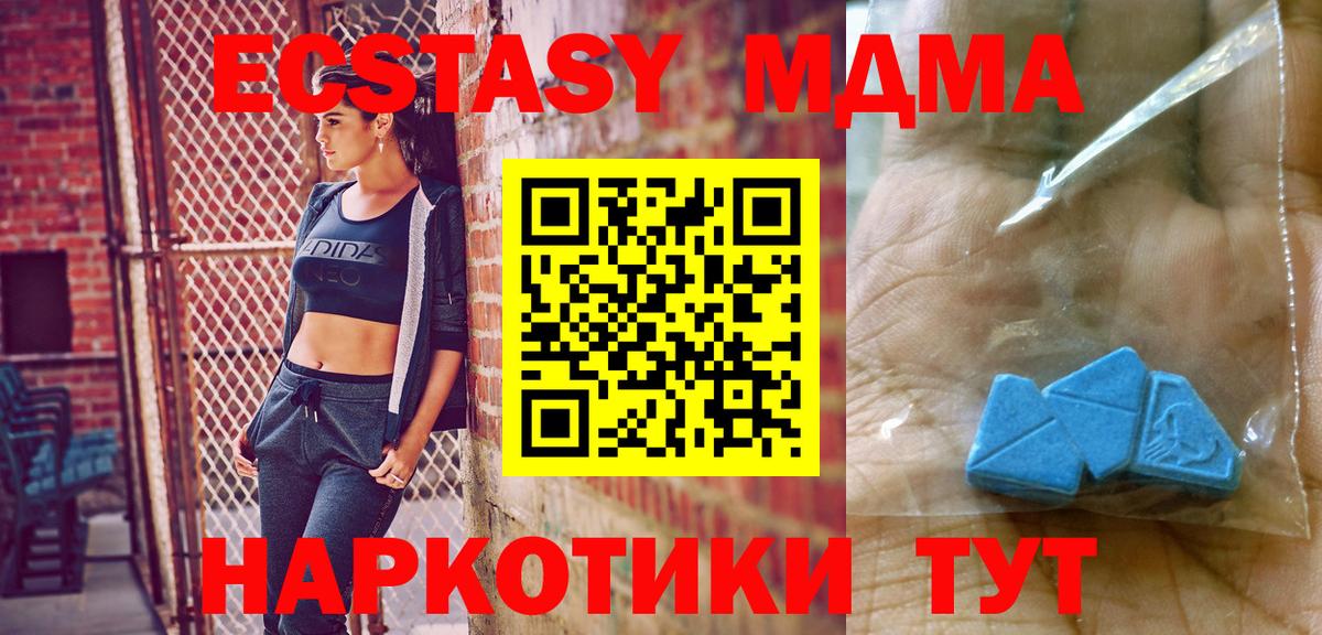 МДМА молли  Вход с VPN  Кимовск 