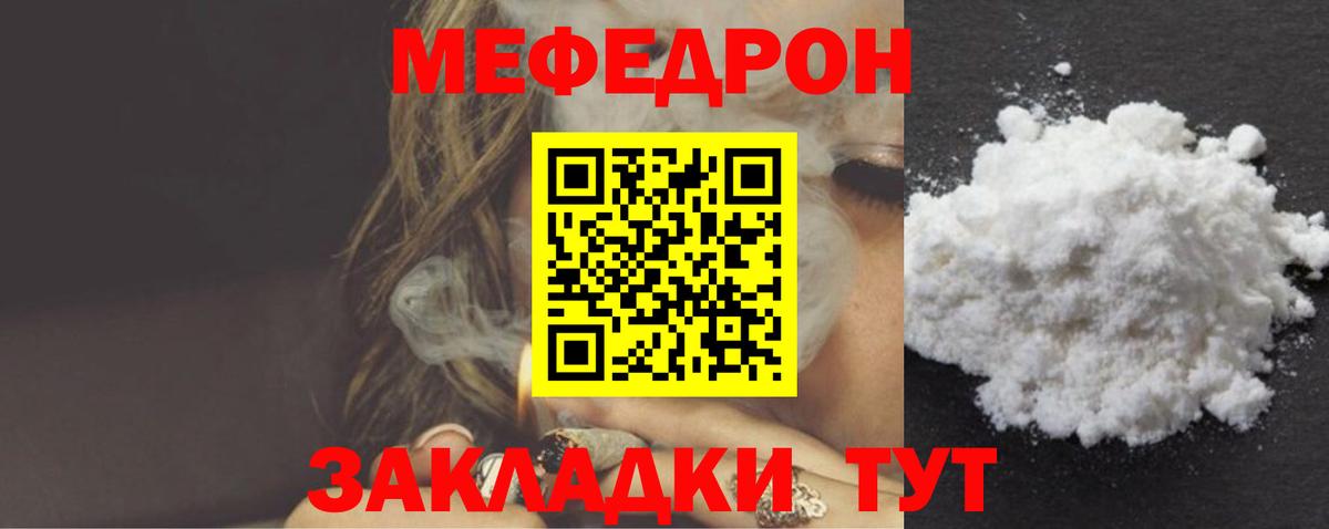 Мефедрон  Меф кристаллы  Вход с VPN  Меф mephedrone  купить  сайты  Кимовск  МЕФ 
