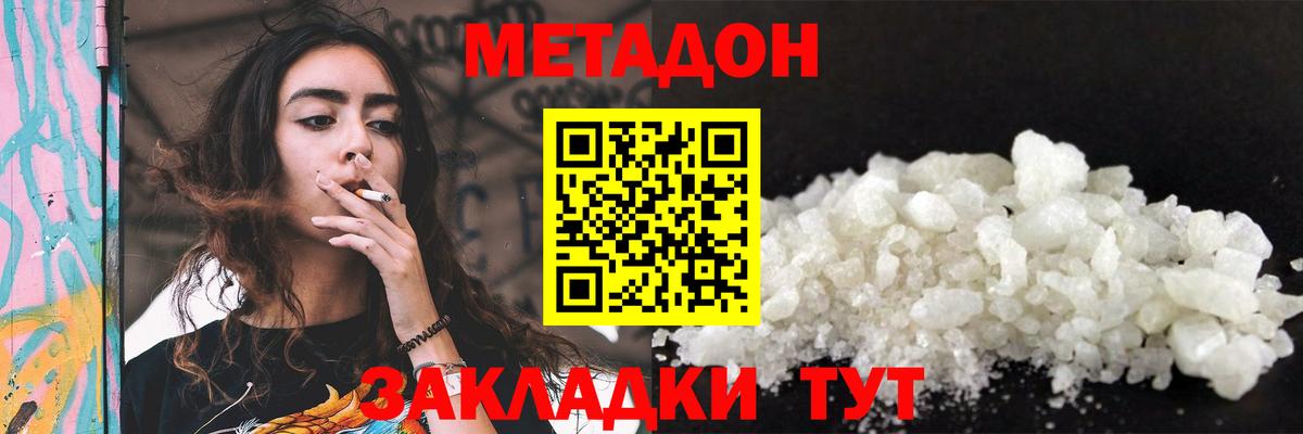 Кимовск  Метадон мёд  shop состав  Метадон белоснежный  Вход с VPN 